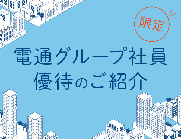 イベント